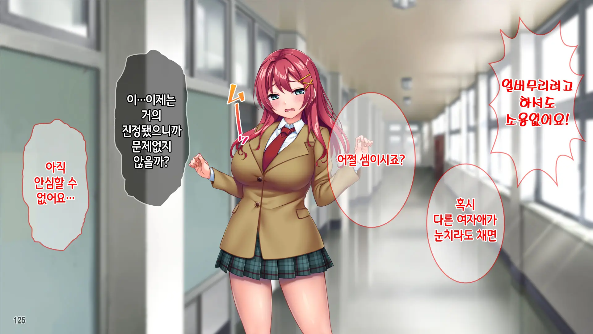 Iyashikei Beit Joshi O Taiikukaikei Kuzu Otoko Kara Netotte Haramase!!! | 치유계 알바녀를 체육계 쓰레기남으로부터 빼앗어서 임신시키기!!!